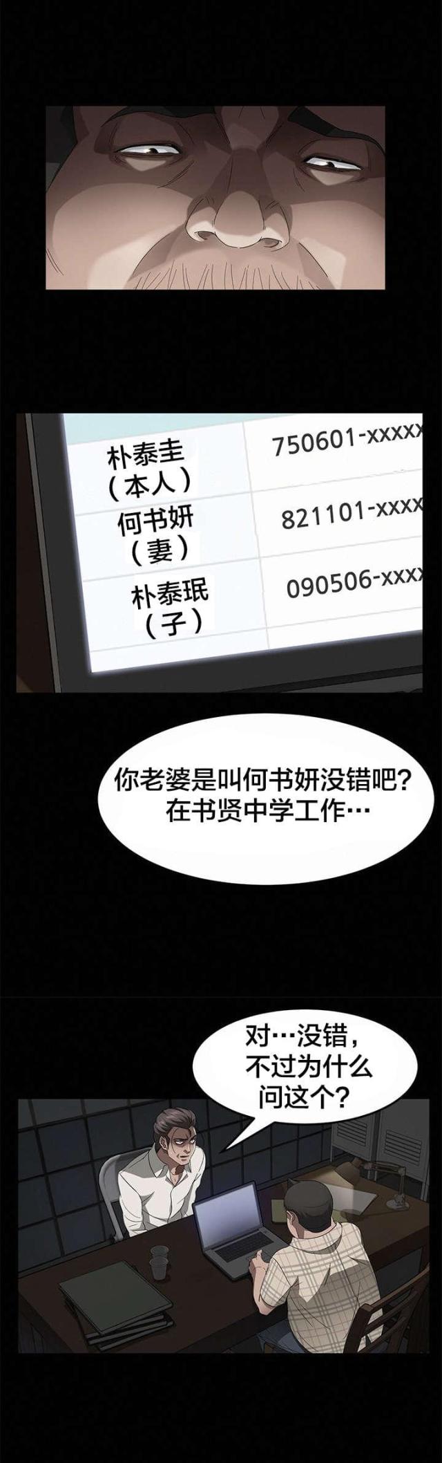 第41话3
