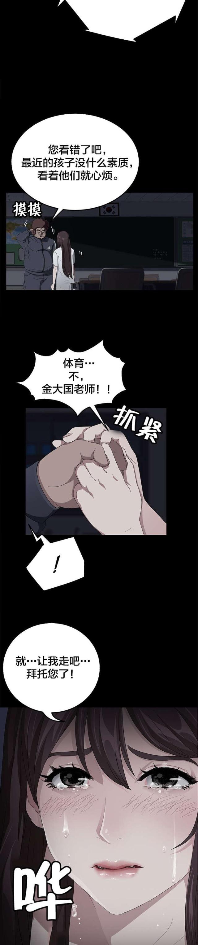 第25话12