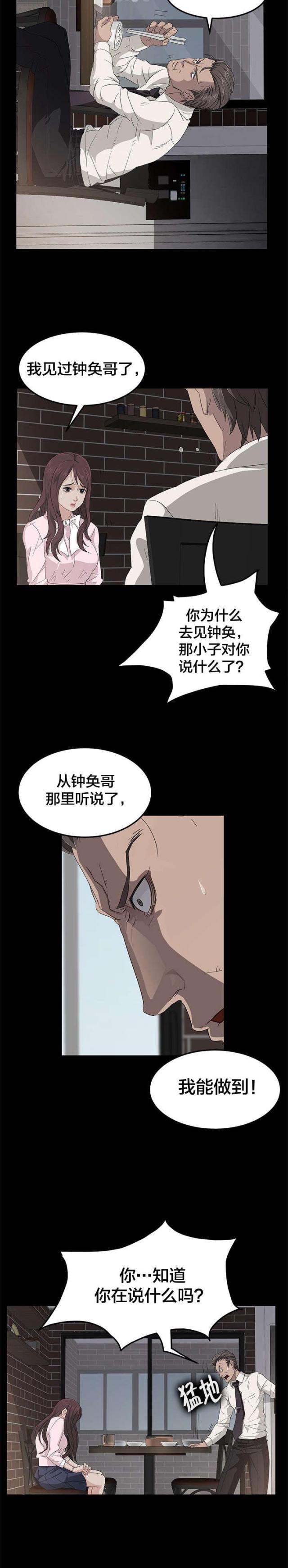 第2话5