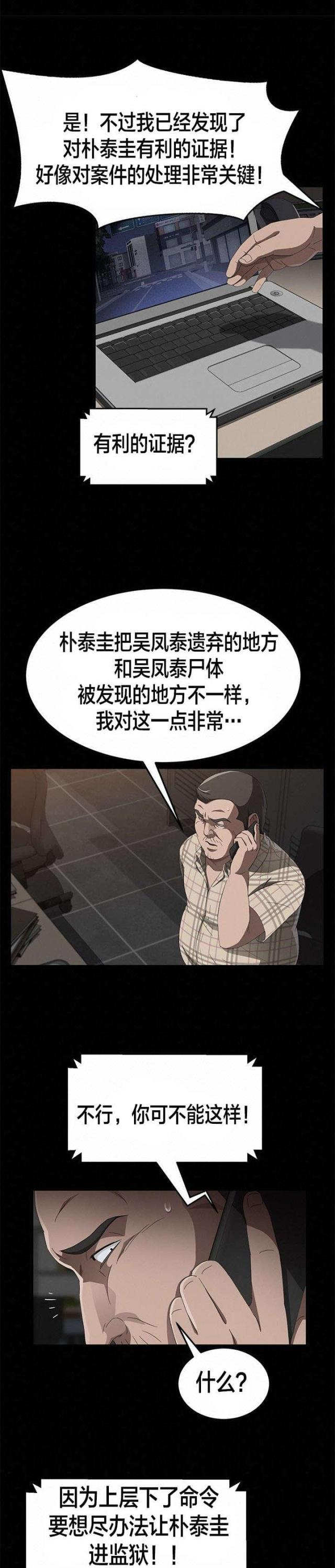 第48话11