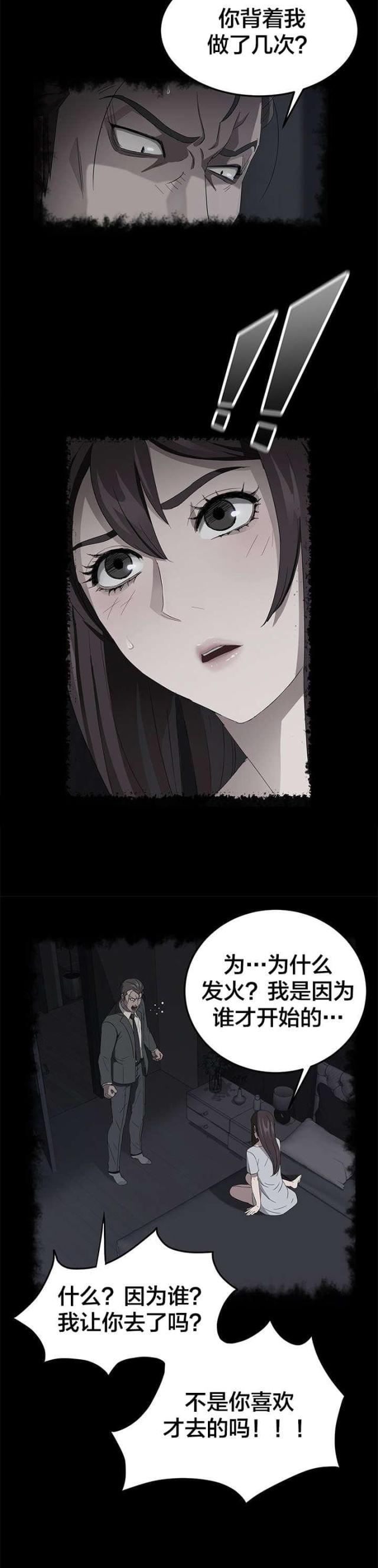 第43话10