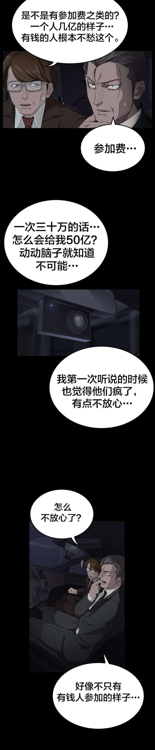 第27话5