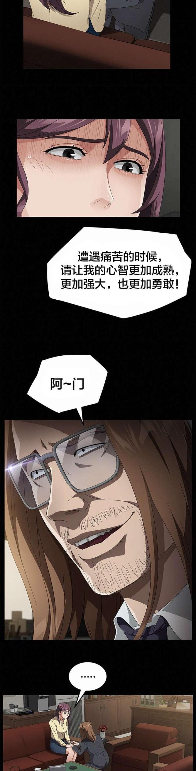 第54话5