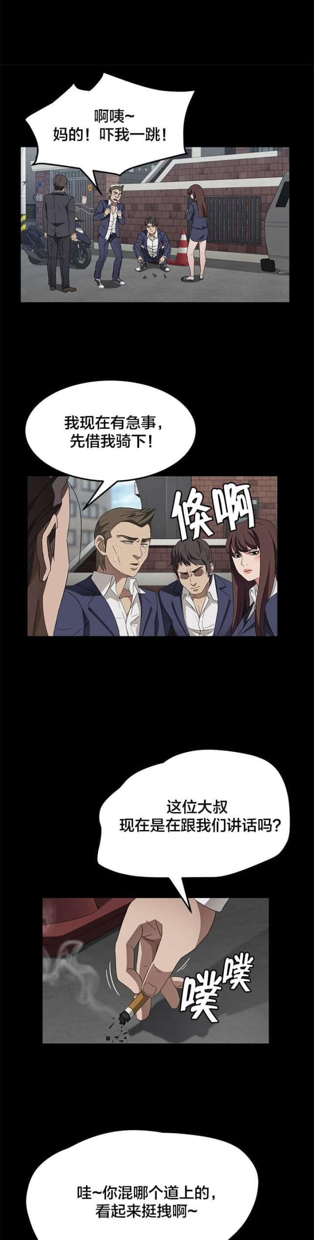 第56话8