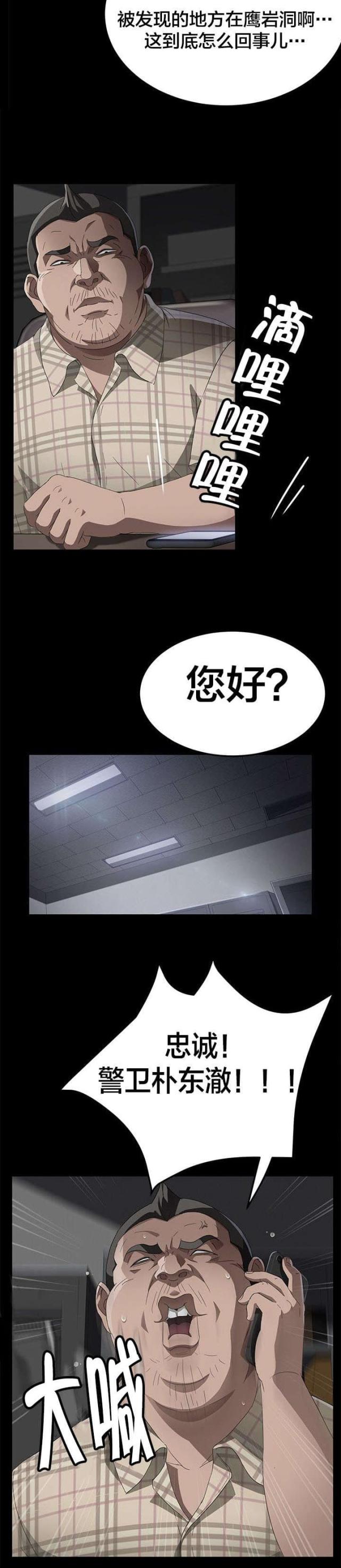 第48话9