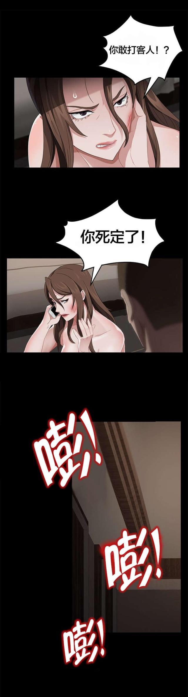 第31话10