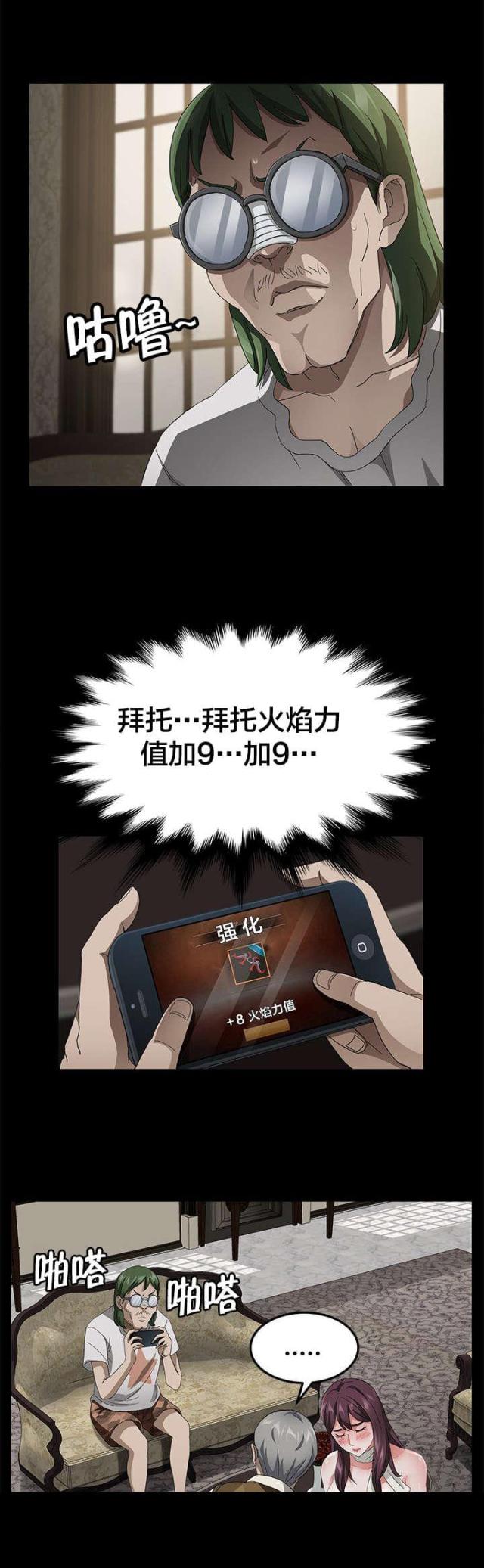 第43话5