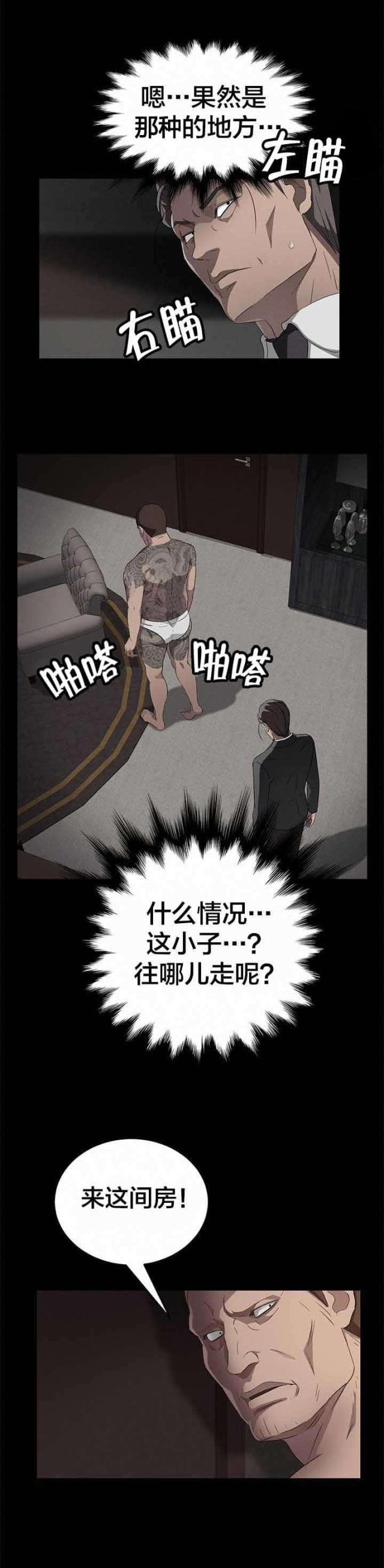 第30话6