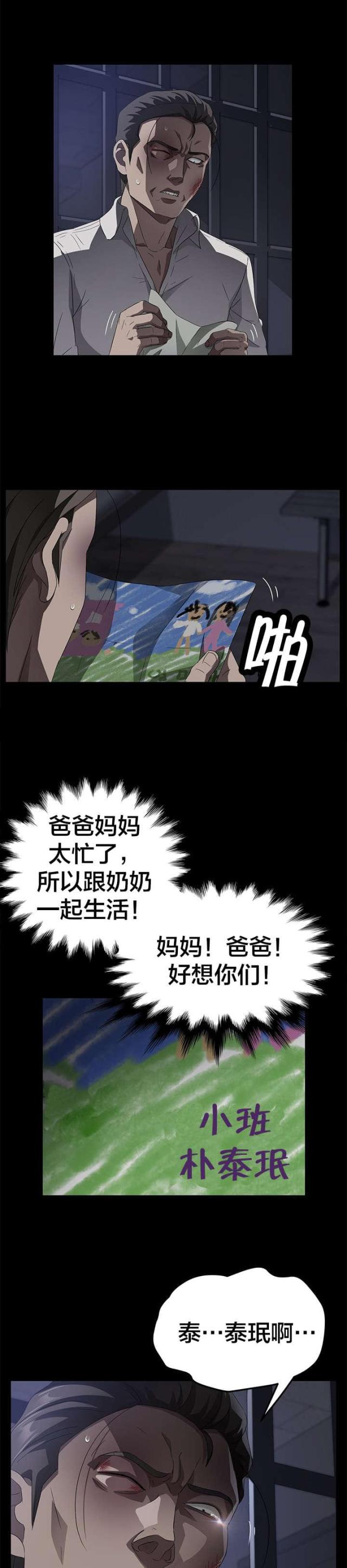 第52话10