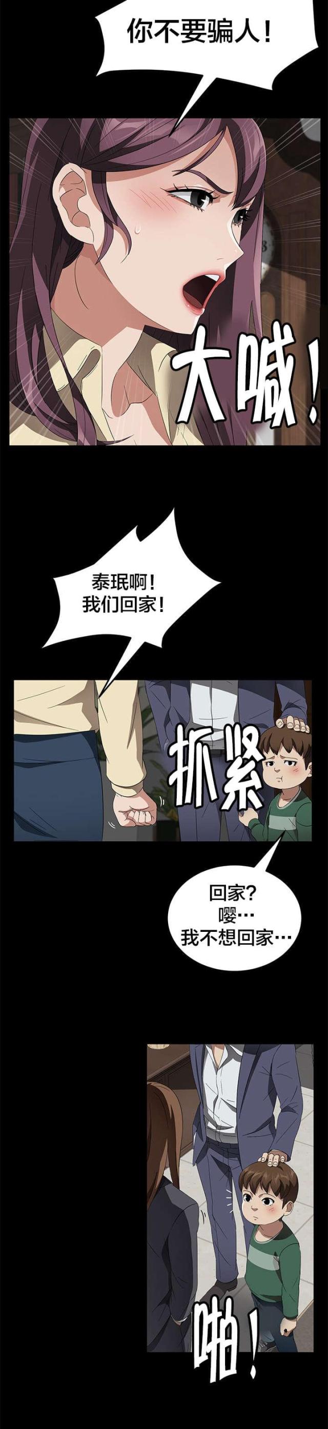 第59话6