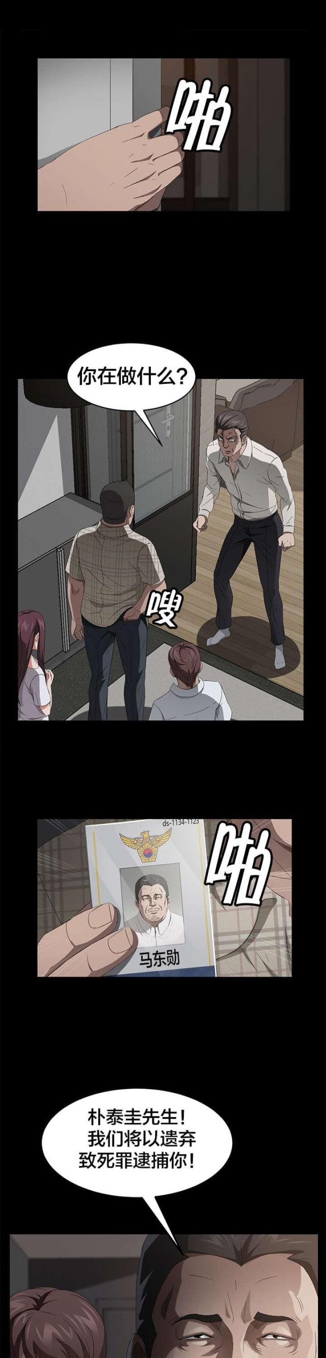 第38话11