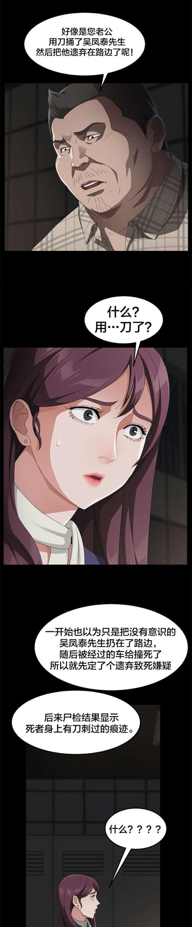 第45话13