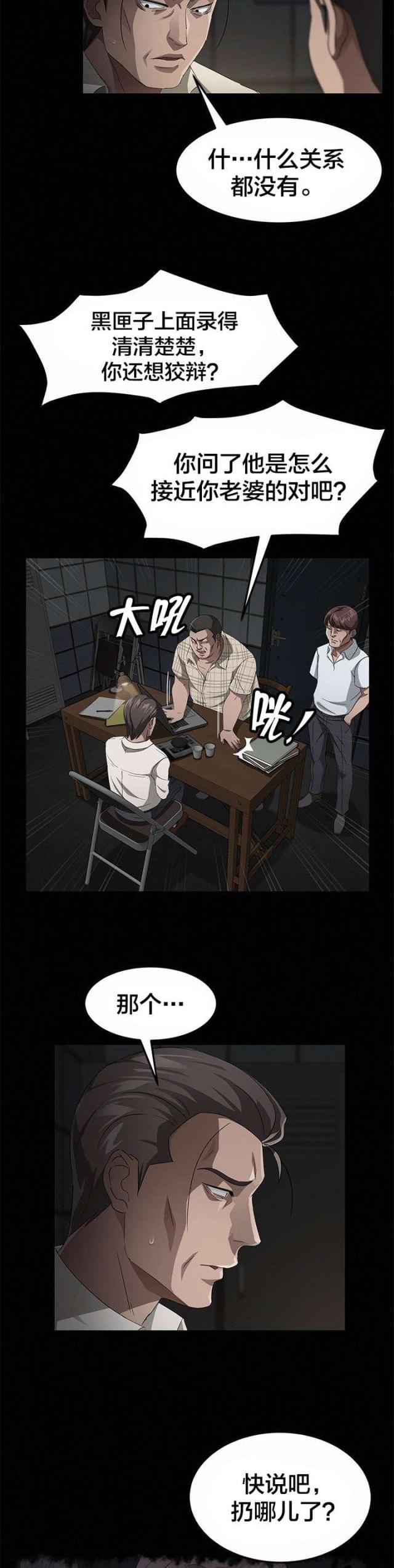 第43话8
