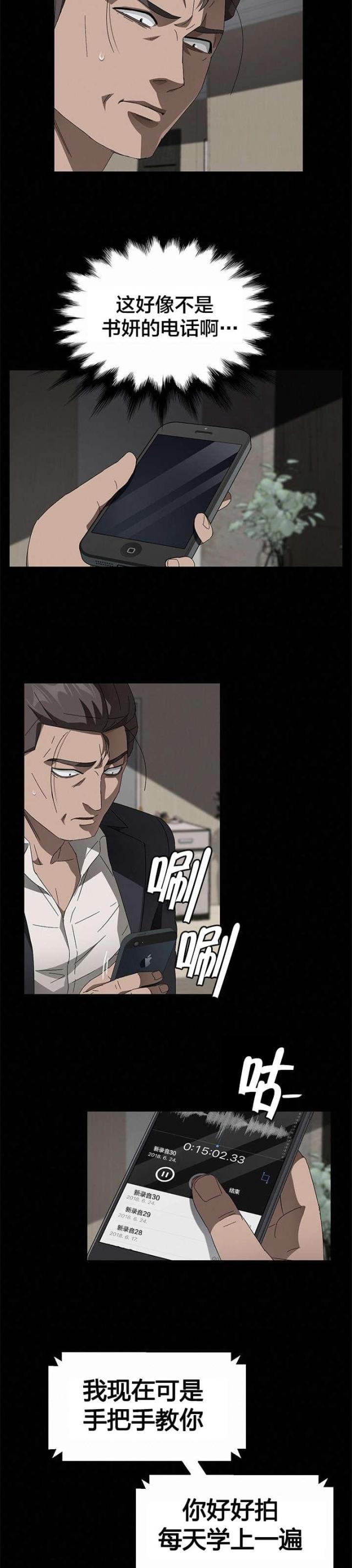 第57话5