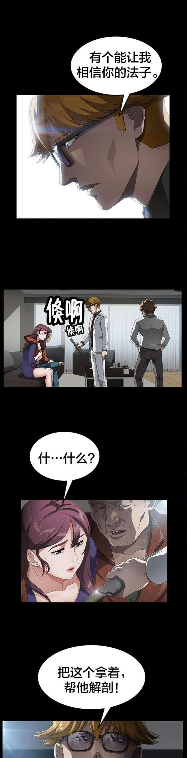 第51话3