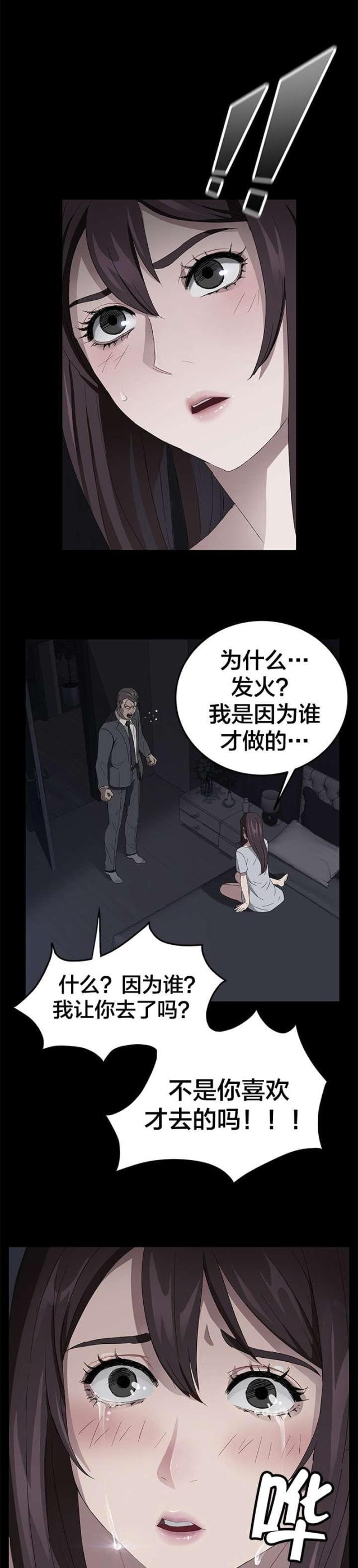 第28话3