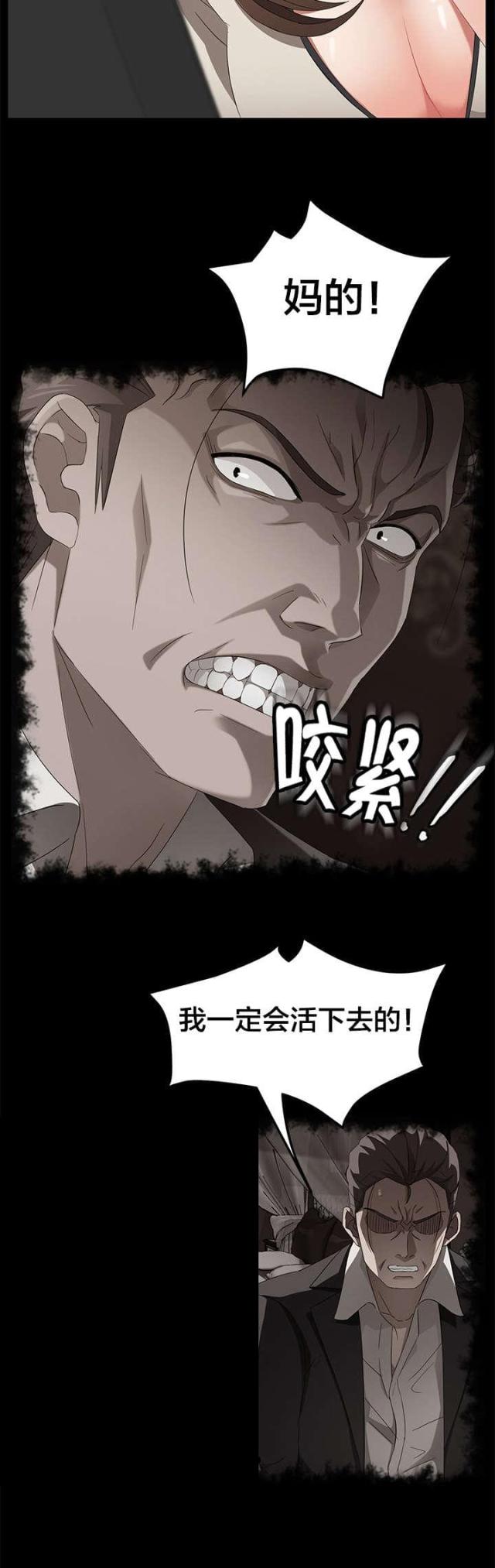 第58话8