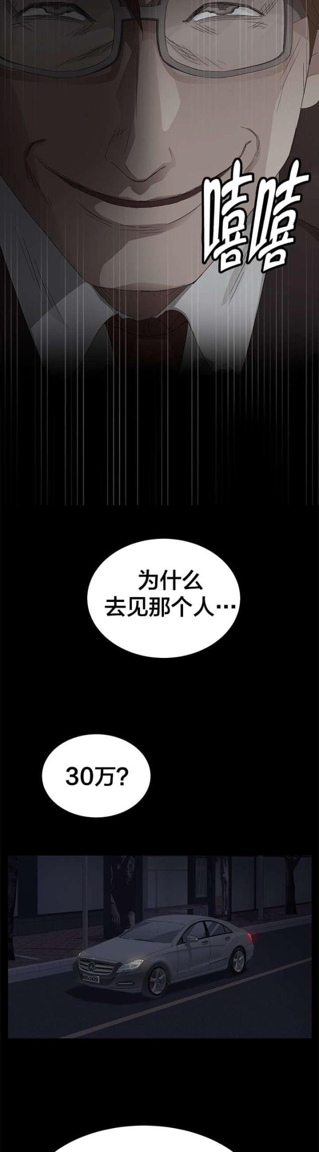 第27话4