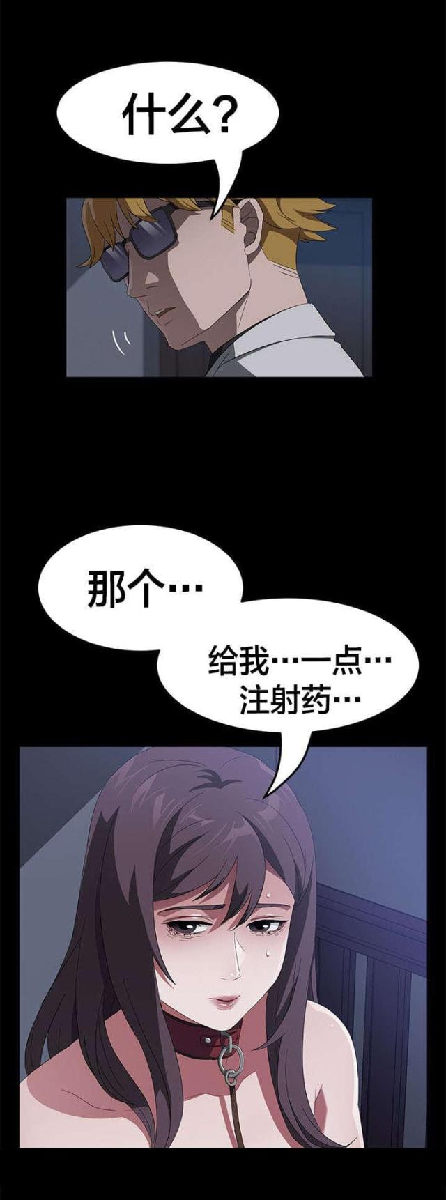 第67话21