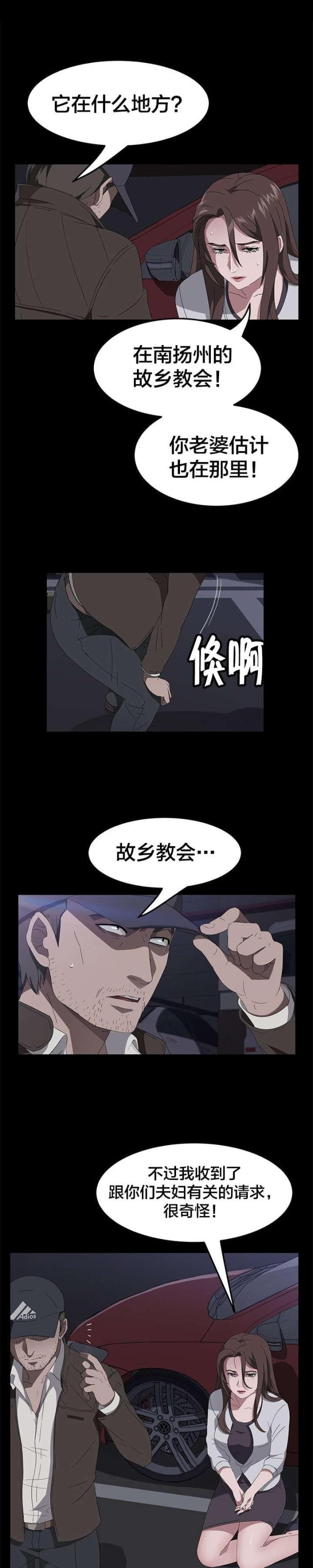第64话6