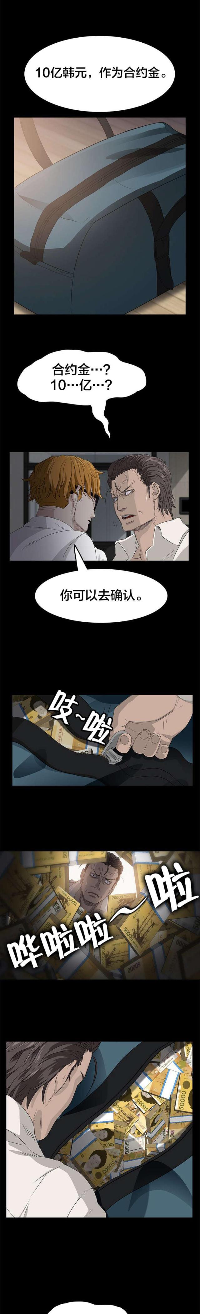 第3话2