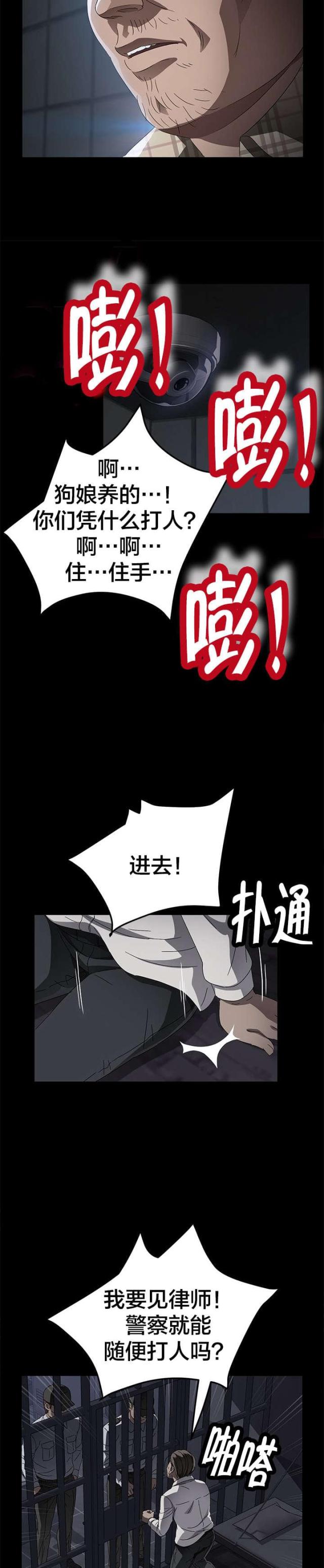 第52话4