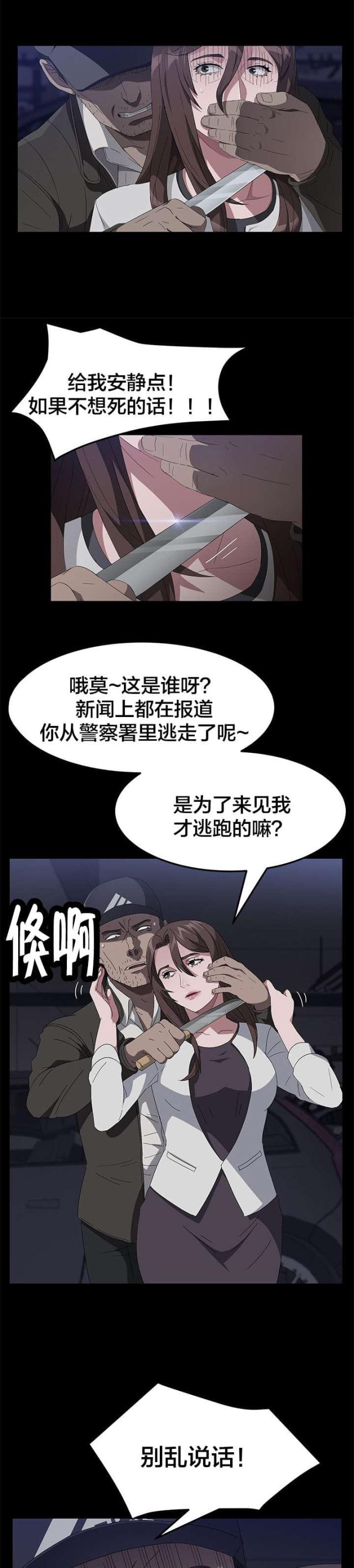 第63话4