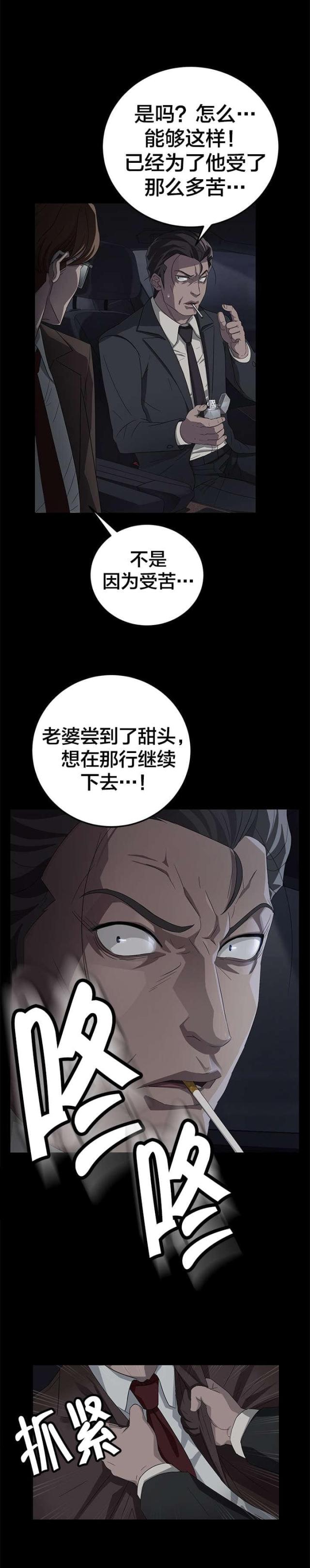 第27话8