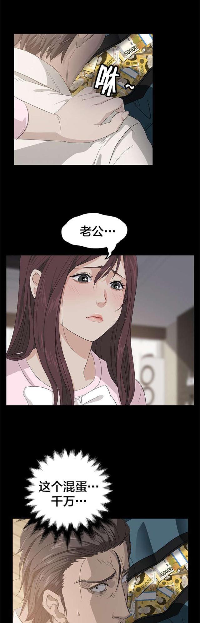 第3话4