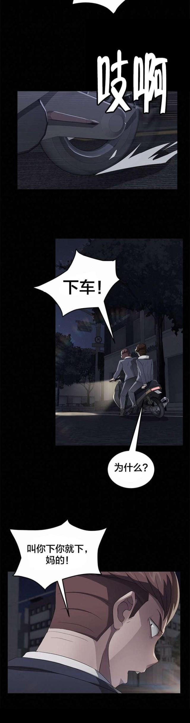 第36话13