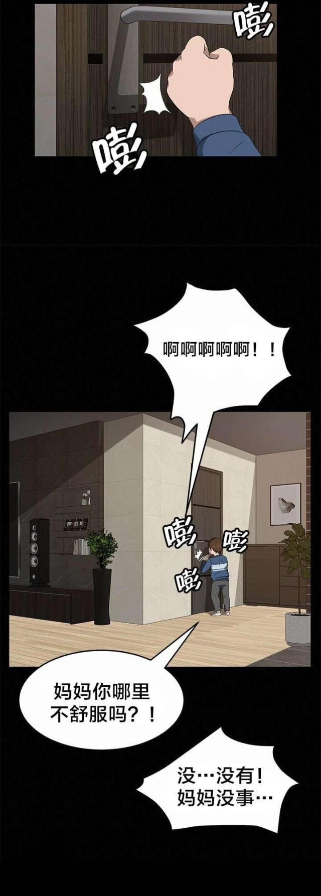 第33话15