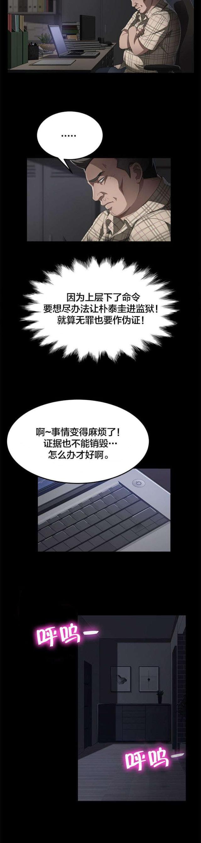 第49话9