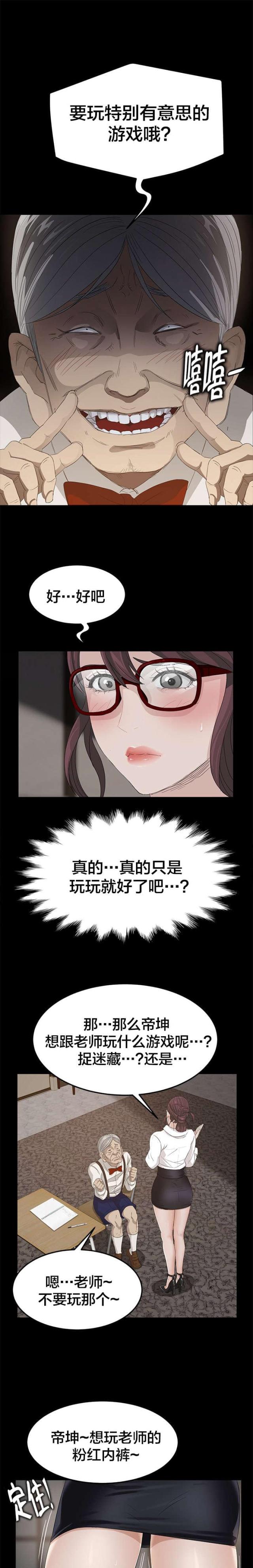 第17话3