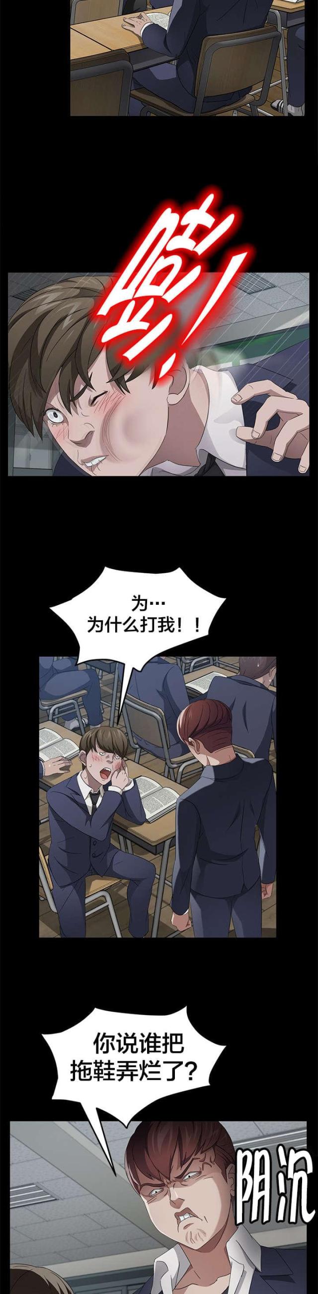 第36话11