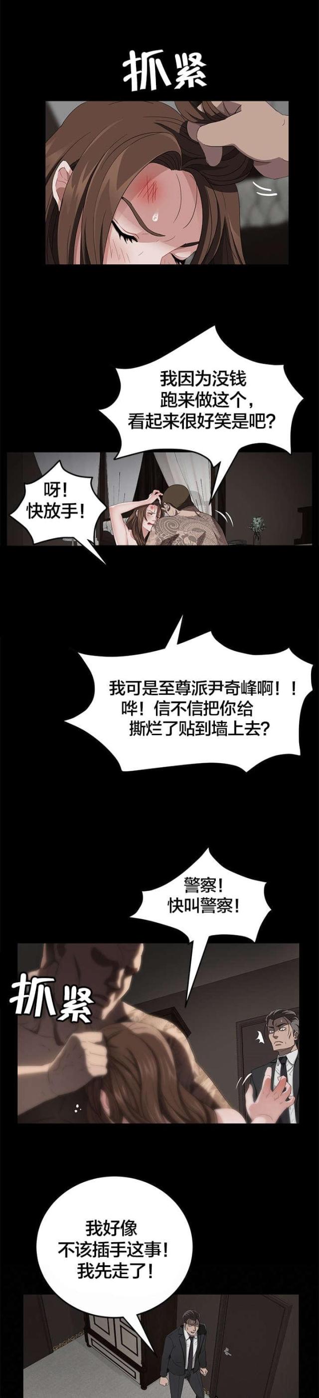 第31话11