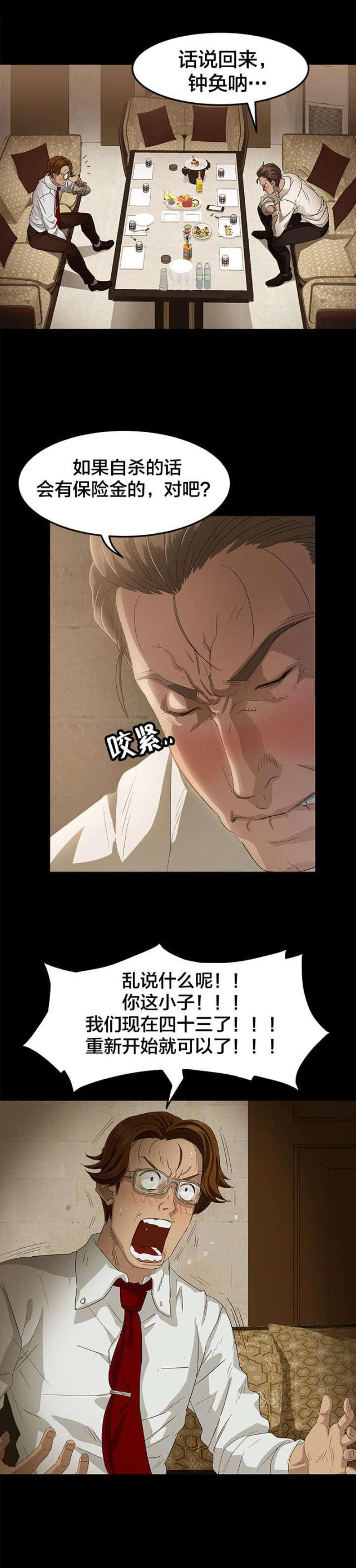 第1话3