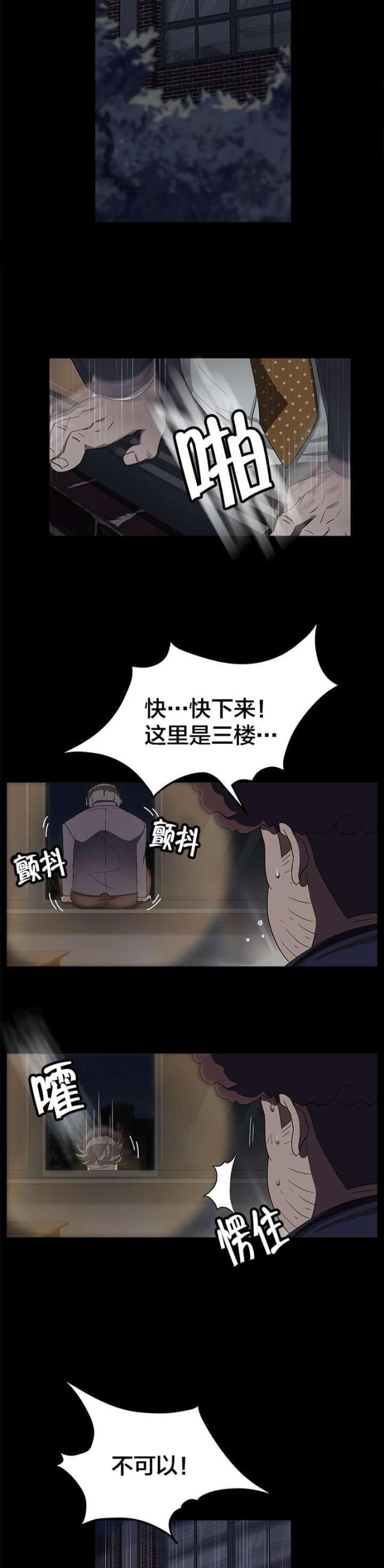 第24话3
