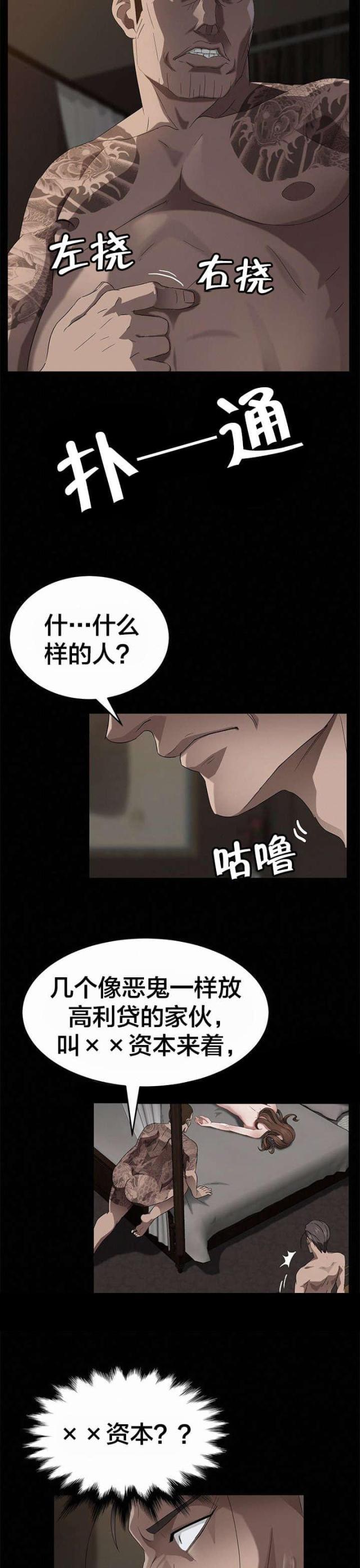 第32话10