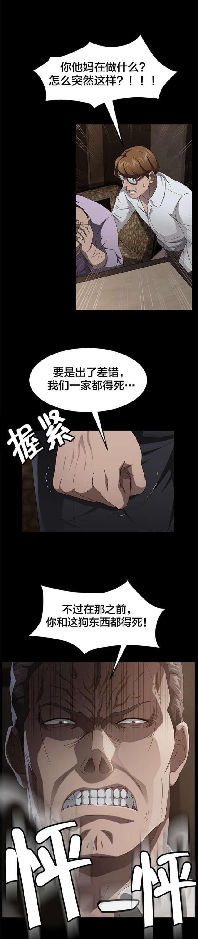第38话7