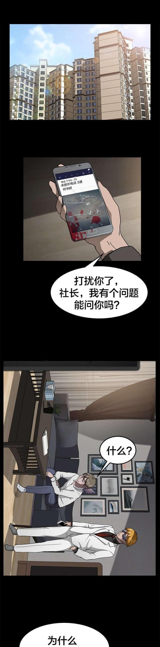 第44话13