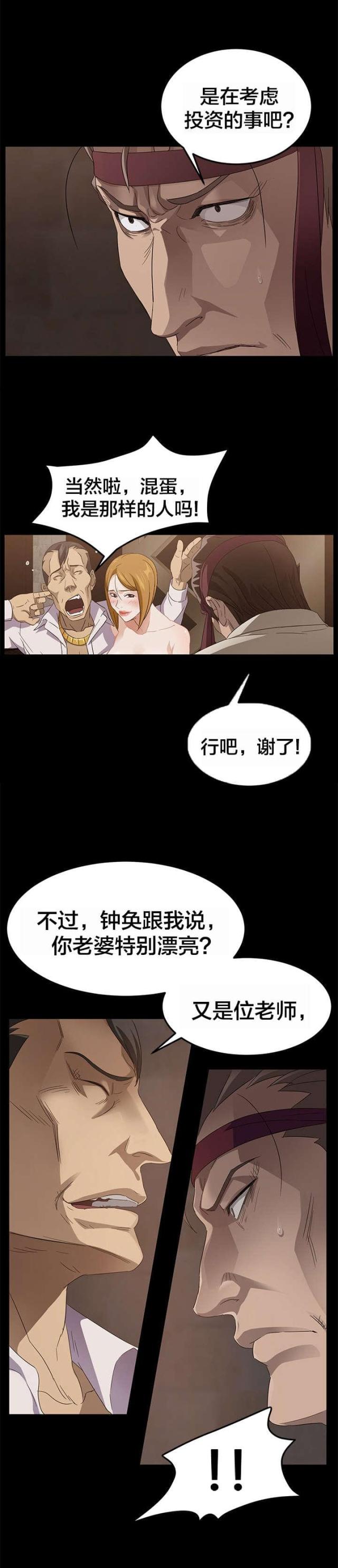 第14话11