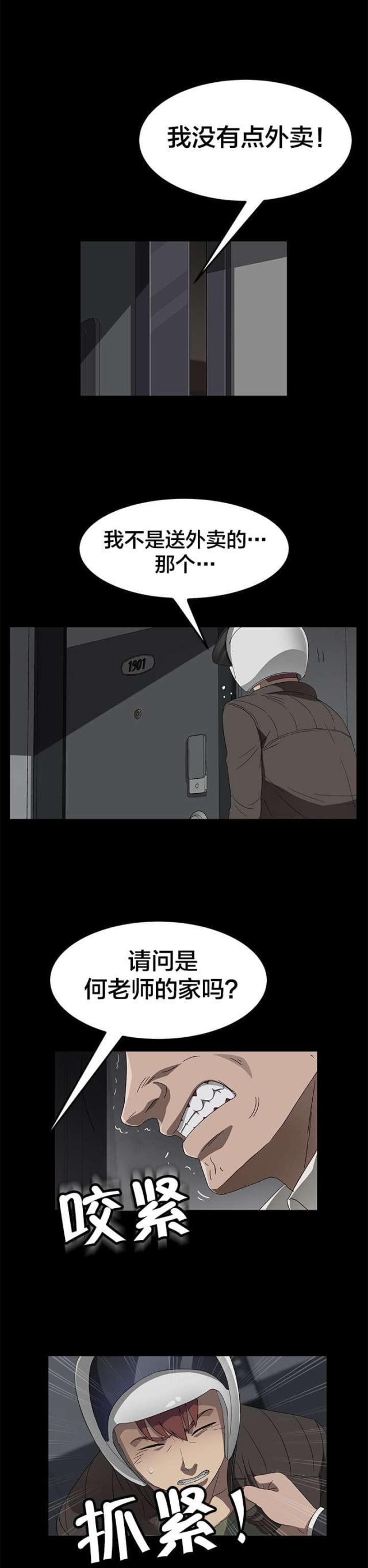 第58话5
