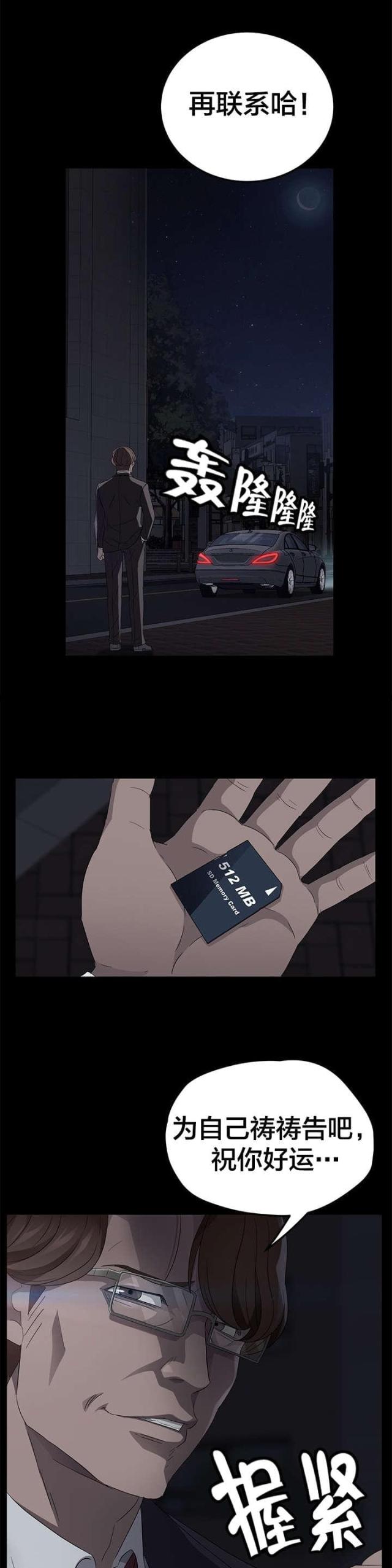 第27话12