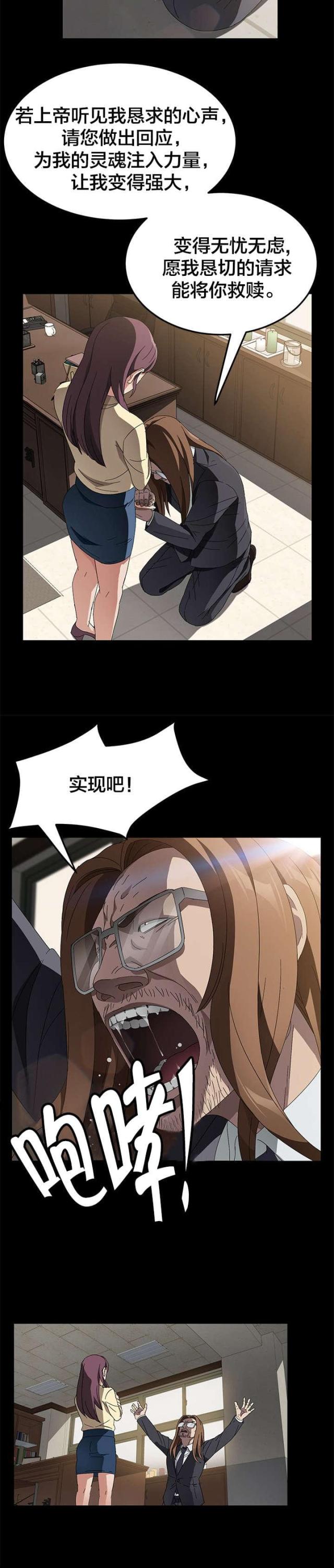 第57话8