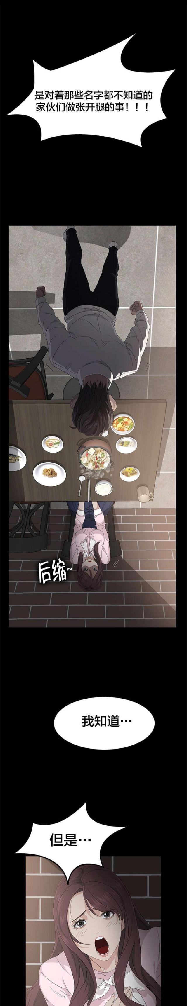 第2话6