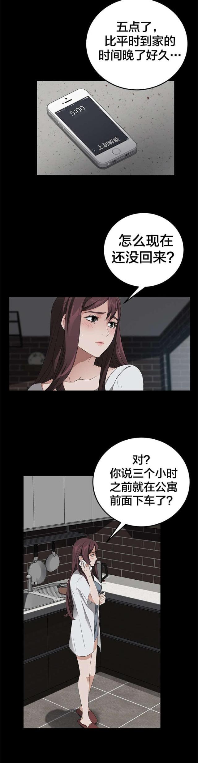 第28话7