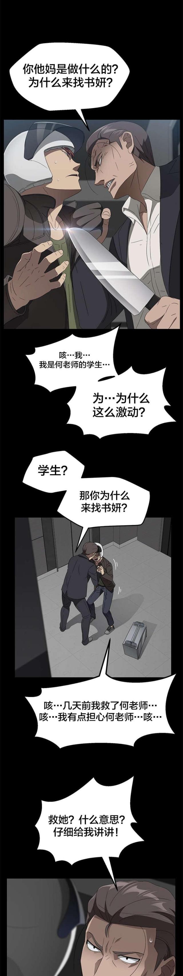 第58话6