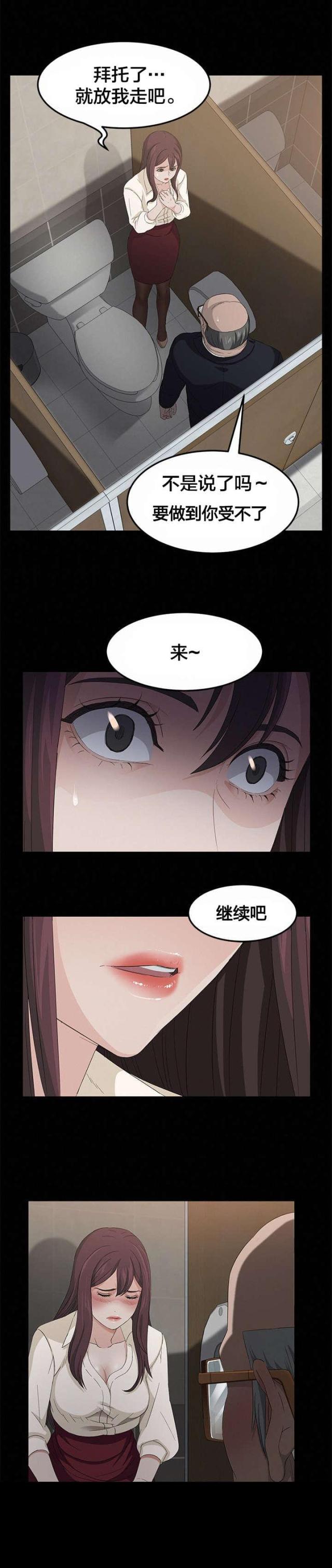 第6话3
