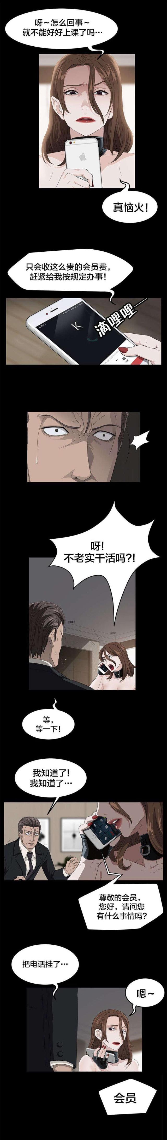 第7话4