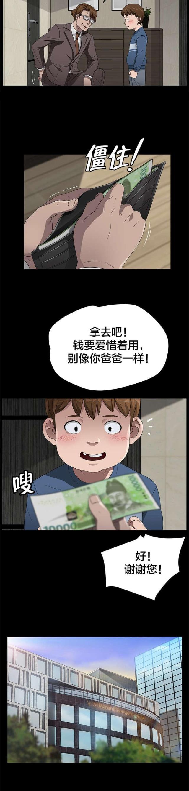 第34话4